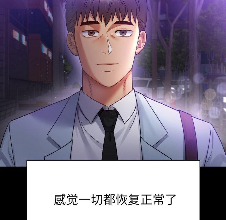 背叛的开始第68話