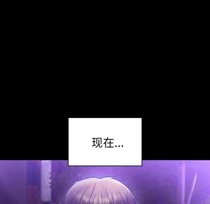 背叛的开始-第68話 - 图片 133