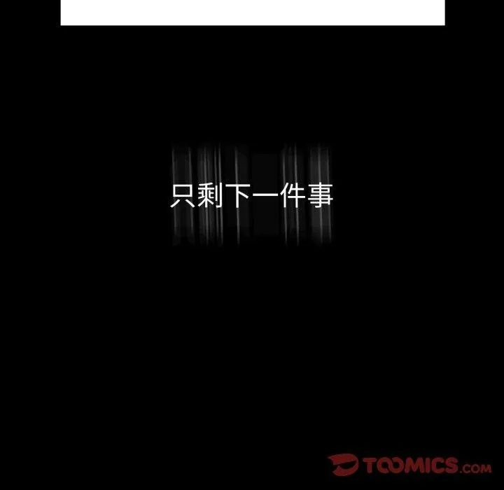 背叛的开始-第68話 - 图片 135