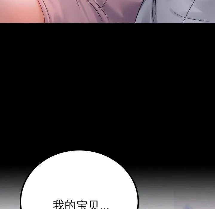 背叛的开始-第68話 - 图片 142