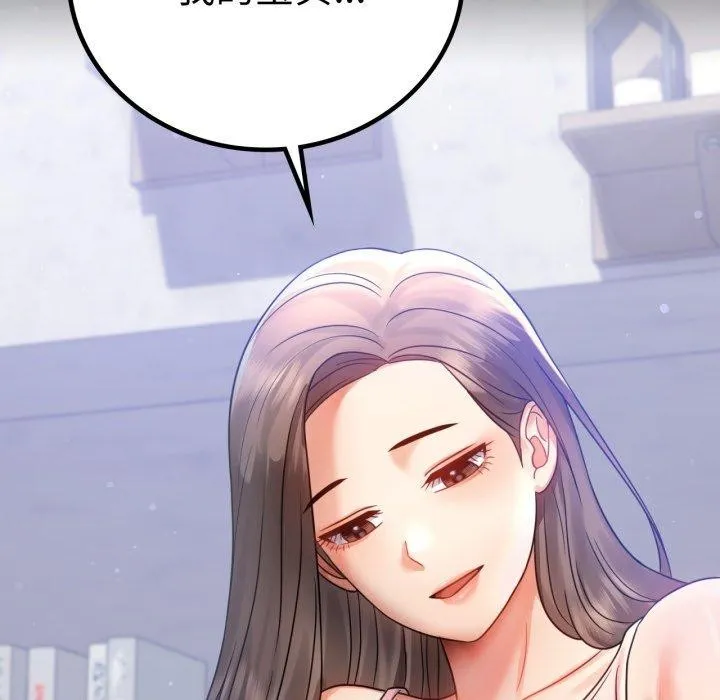 背叛的开始-第68話 - 图片 143