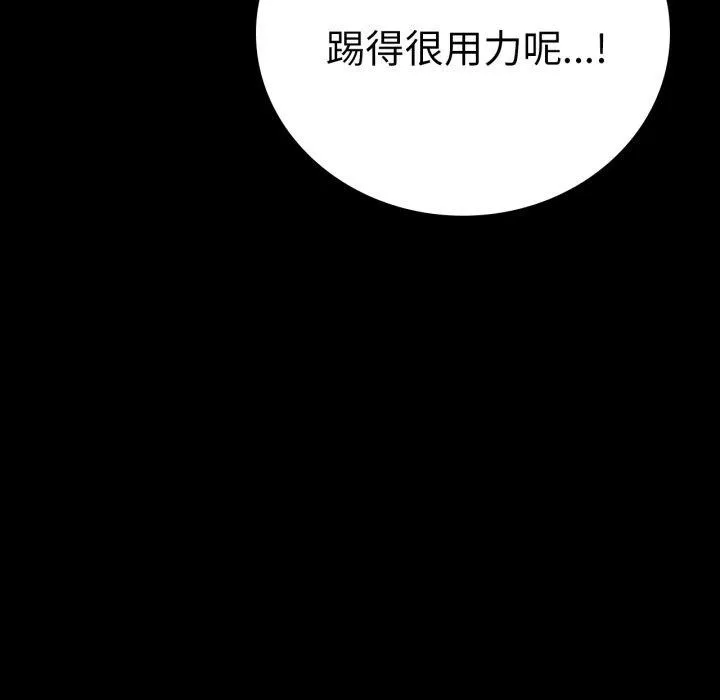 背叛的开始-第68話 - 图片 145
