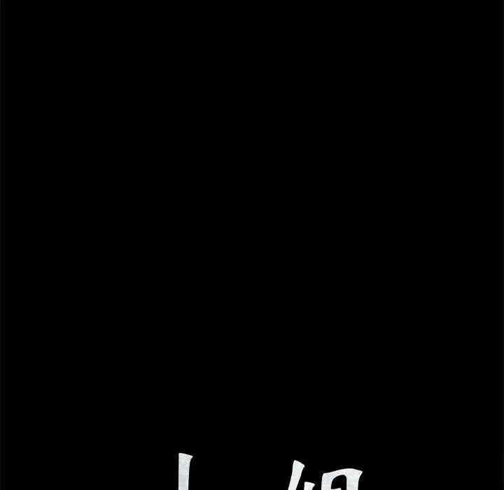 小姐-第65話 - 图片 10
