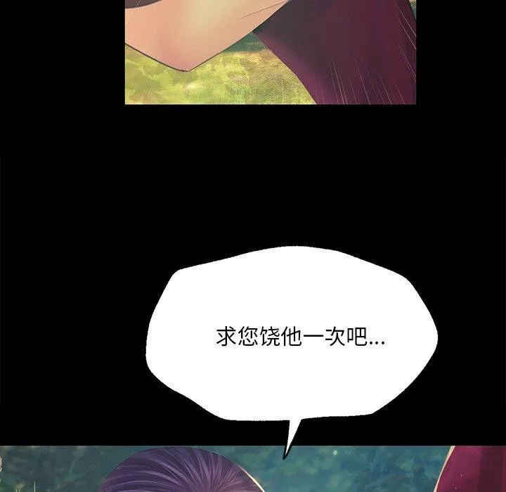 小姐第65話