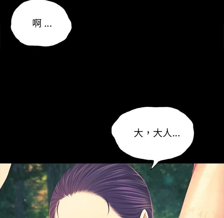 小姐-第65話 - 图片 24