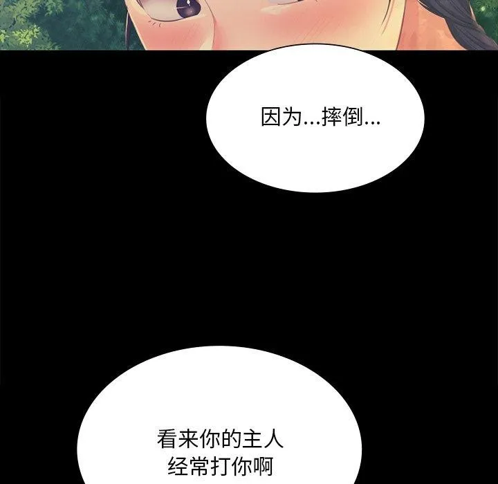 小姐-第65話 - 图片 33