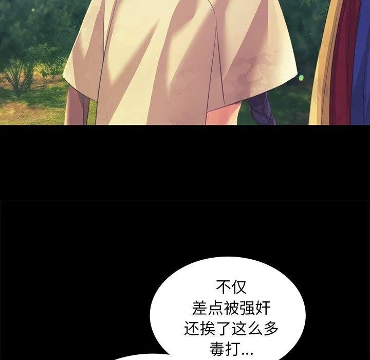 小姐第65話