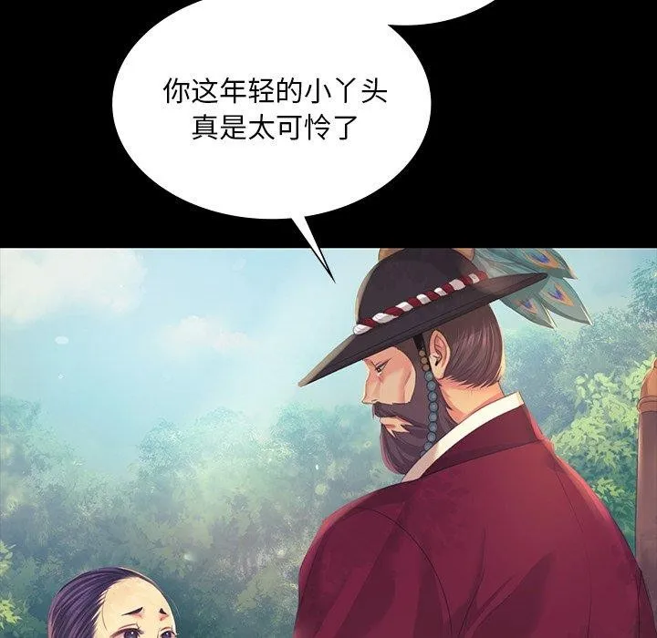 小姐-第65話 - 图片 36