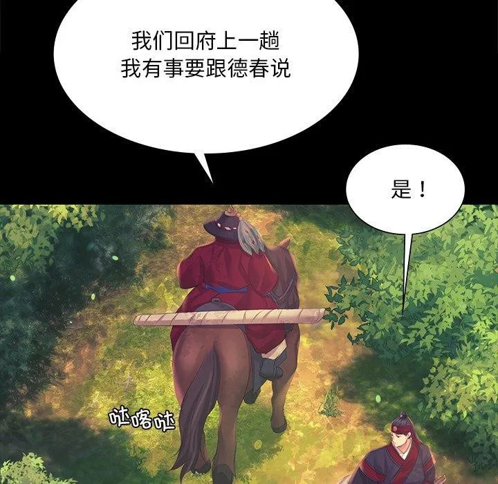 小姐第65話