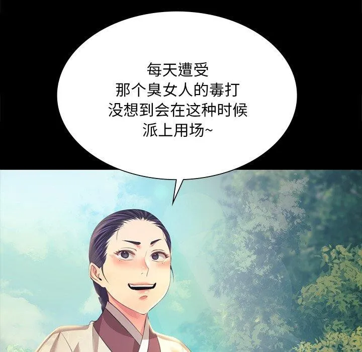 小姐第65話