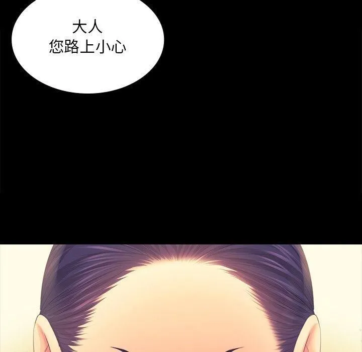 小姐-第65話 - 图片 40