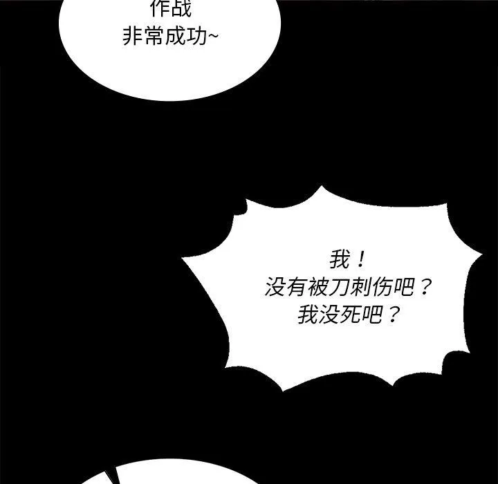 小姐-第65話 - 图片 44