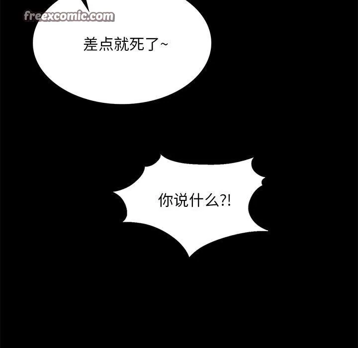 小姐-第65話 - 图片 45