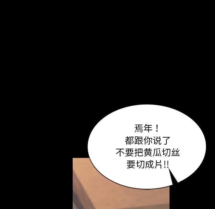 小姐-第65話 - 图片 47