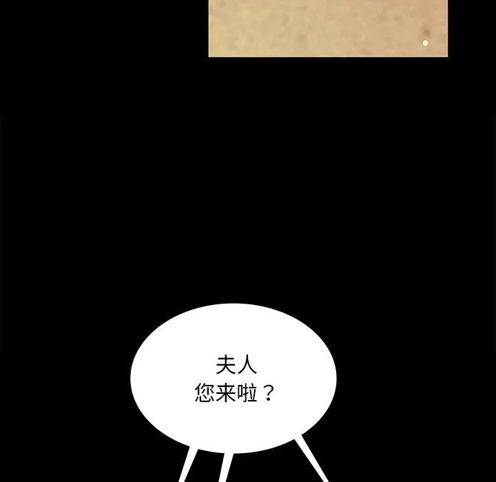 小姐-第65話 - 图片 53