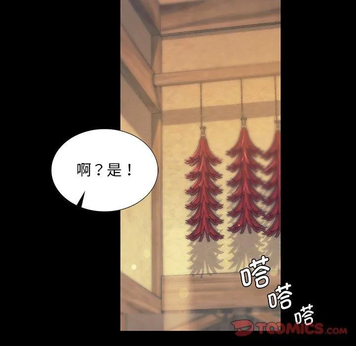 小姐-第65話 - 图片 48