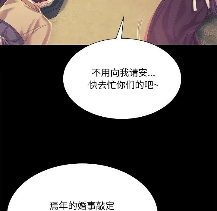 小姐-第65話 - 图片 55