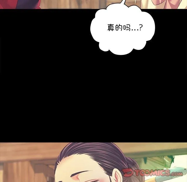 小姐第65話