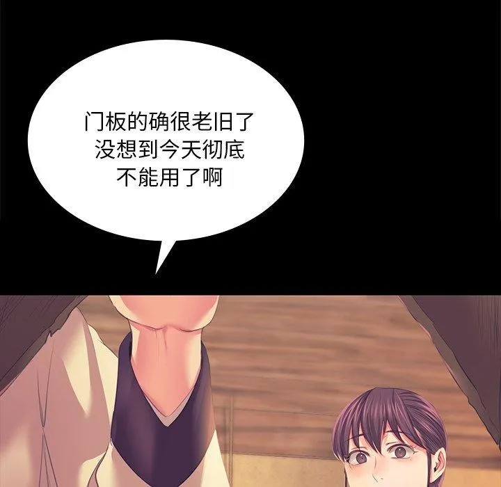 小姐-第65話 - 图片 72