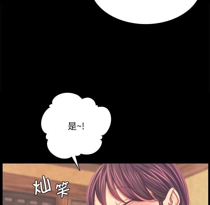 小姐第65話