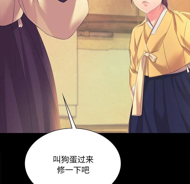 小姐-第65話 - 图片 73