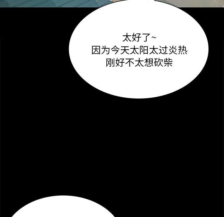 小姐-第65話 - 图片 81