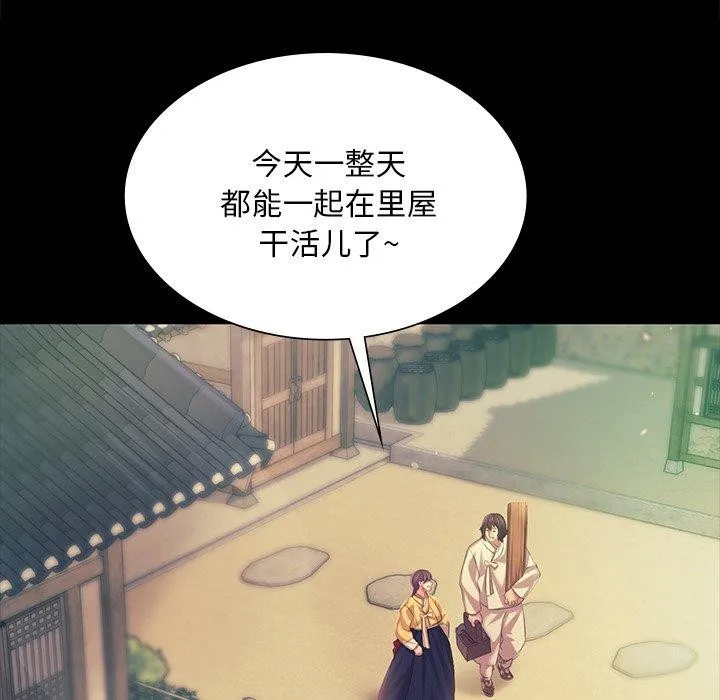 小姐-第65話 - 图片 79
