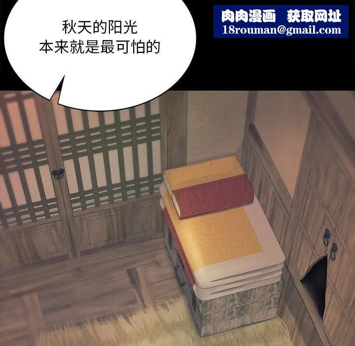 小姐-第65話 - 图片 82