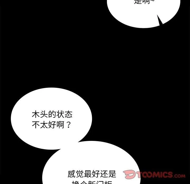 小姐-第65話 - 图片 84
