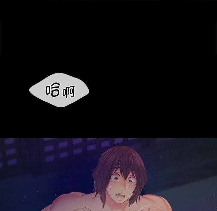 小姐-第65話 - 图片 94