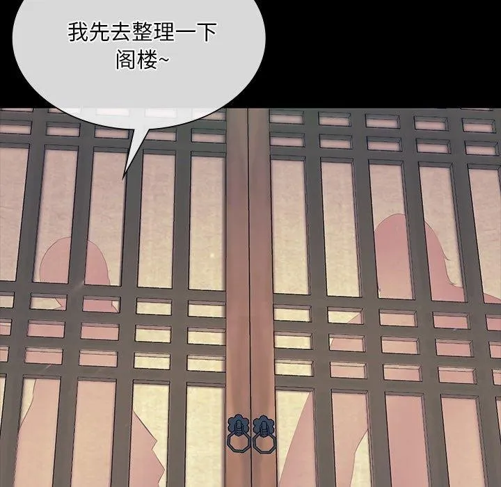 小姐-第65話 - 图片 106