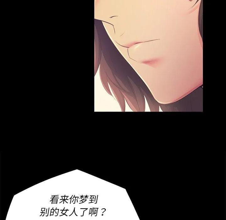 小姐-第65話 - 图片 103