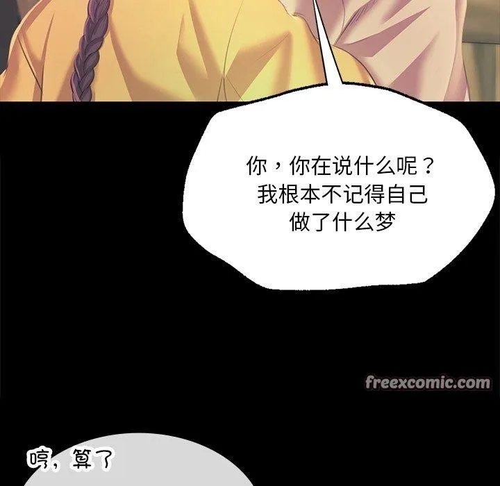小姐-第65話 - 图片 105