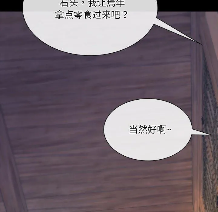 小姐-第65話 - 图片 108