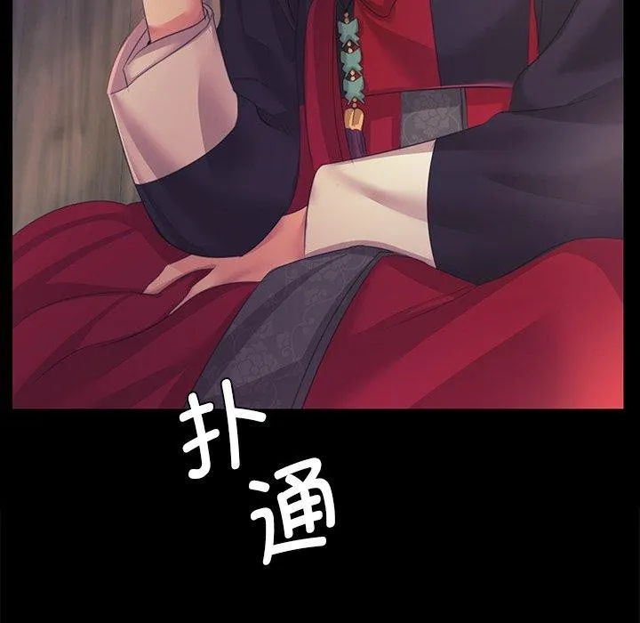 小姐-第65話 - 图片 113