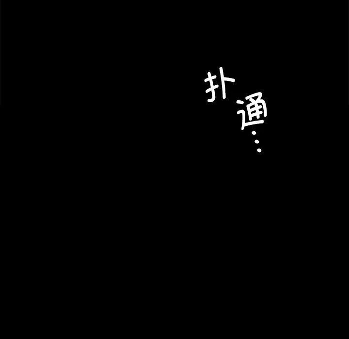 小姐-第65話 - 图片 114