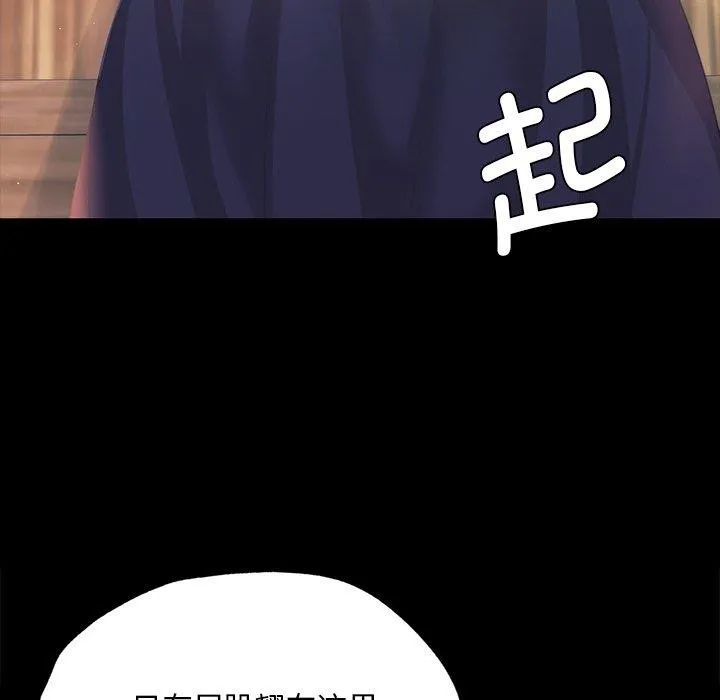 小姐第65話