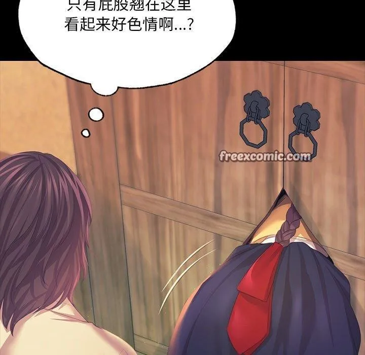 小姐-第65話 - 图片 120