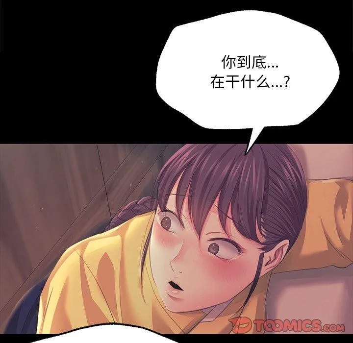 小姐-第65話 - 图片 138