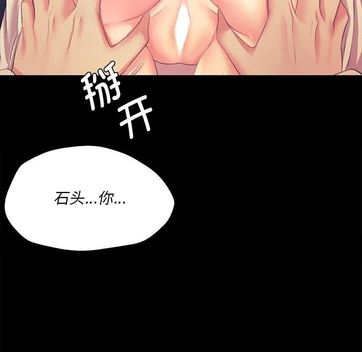 小姐-第65話 - 图片 137