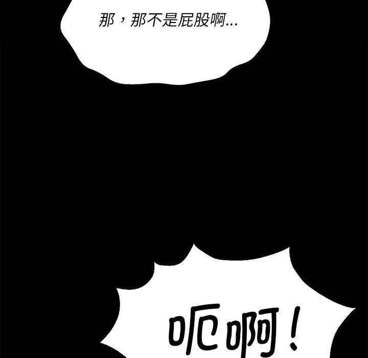 小姐-第65話 - 图片 133