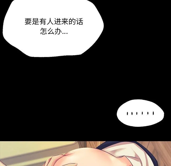 小姐-第65話 - 图片 139
