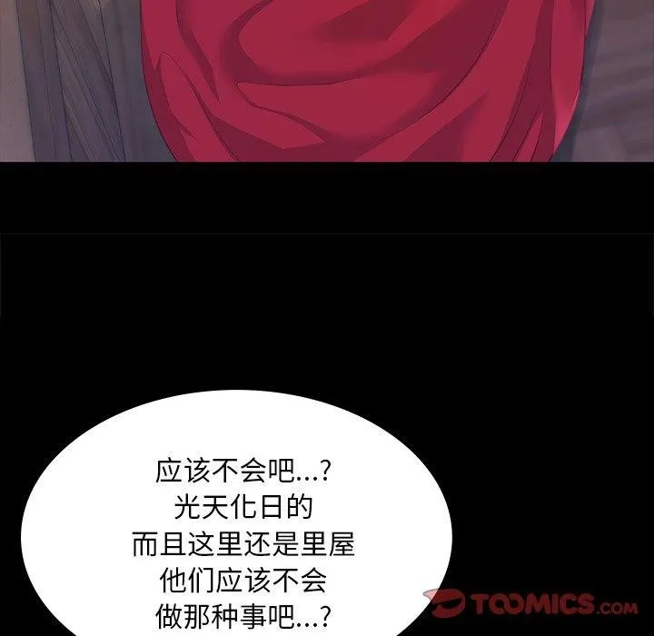 小姐-第65話 - 图片 147