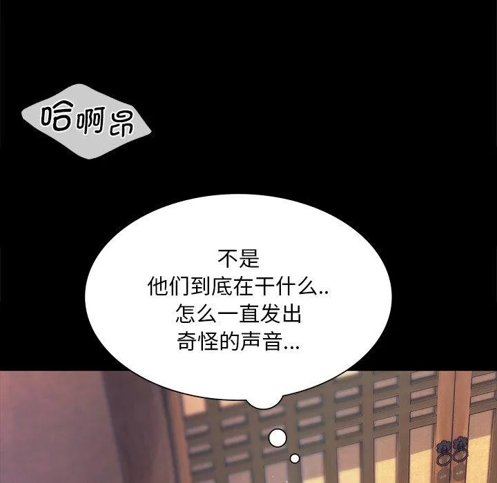 小姐-第65話 - 图片 145