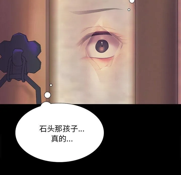 小姐-第65話 - 图片 153