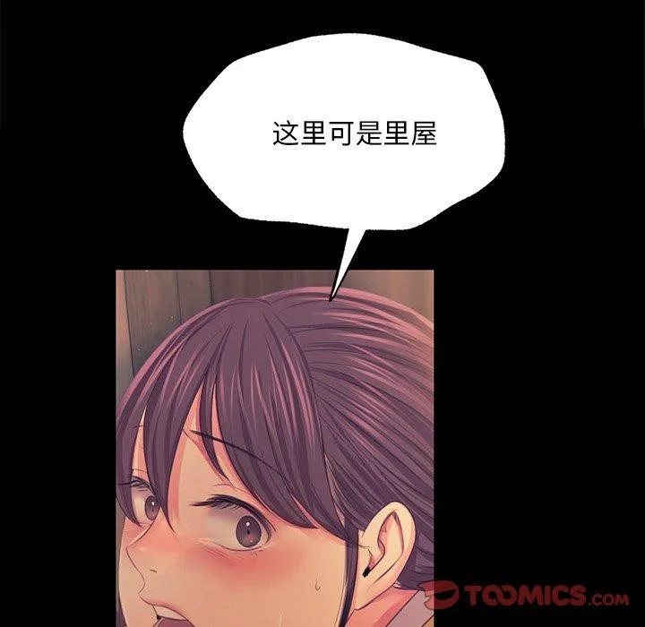 小姐-第65話 - 图片 156