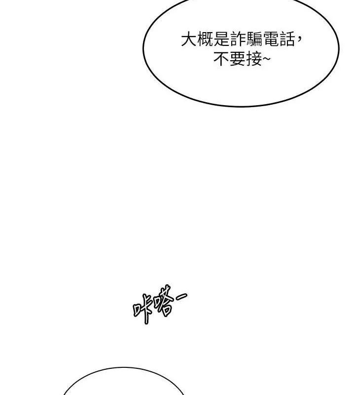 老师的亲密指导-第43話-滾燙的金色誘惑 - 图片 5