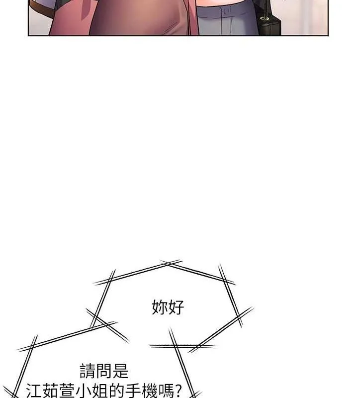 老師的親密指導第43話-滾燙的金色誘惑