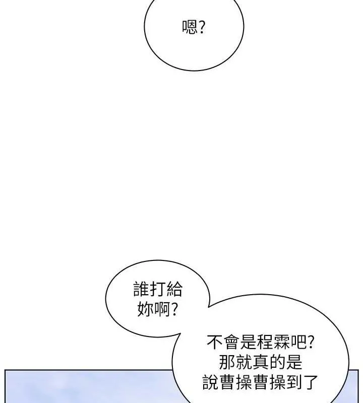 老师的亲密指导-第43話-滾燙的金色誘惑 - 图片 2