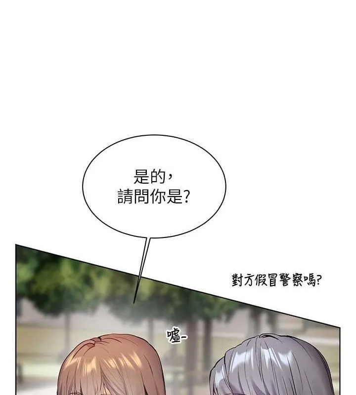老师的亲密指导-第43話-滾燙的金色誘惑 - 图片 9